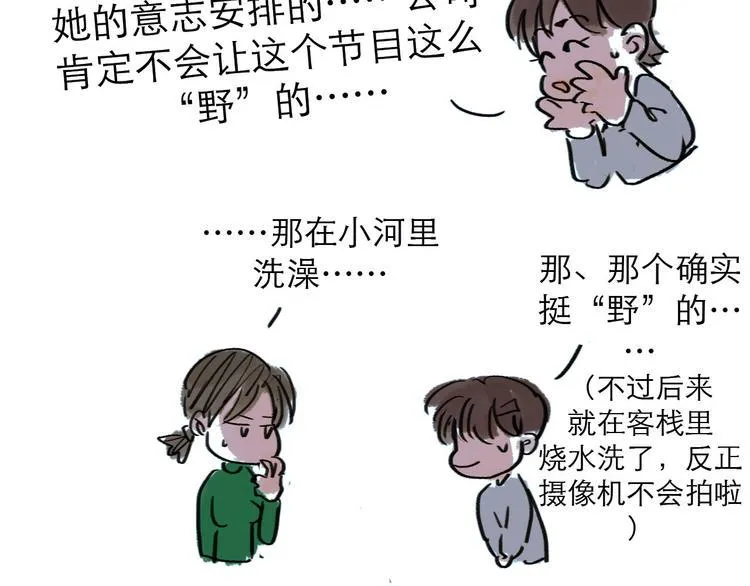 番外：叮叮叮小剧场 3 第25页