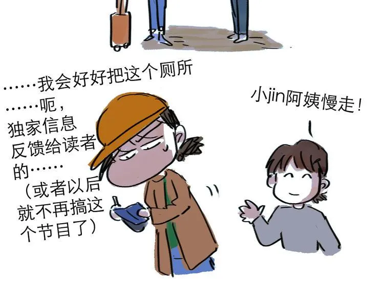 番外：叮叮叮小剧场 3 第30页