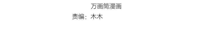 第24话 她去约会？ 第4页