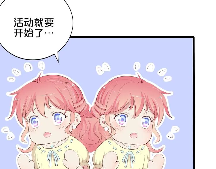 第24话 她去约会？ 第9页