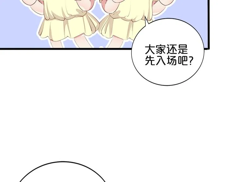 第24话 她去约会？ 第10页