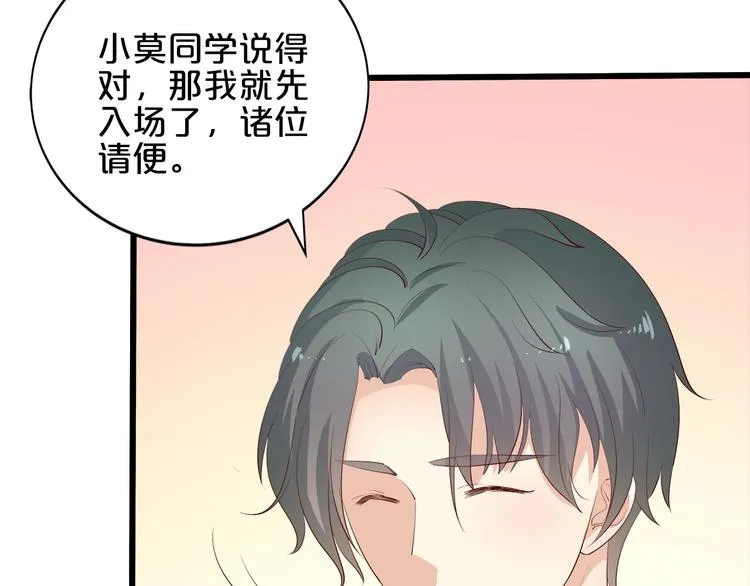 第24话 她去约会？ 第11页