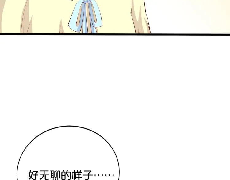 第24话 她去约会？ 第28页