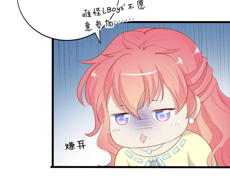 第24话 她去约会？ 第29页