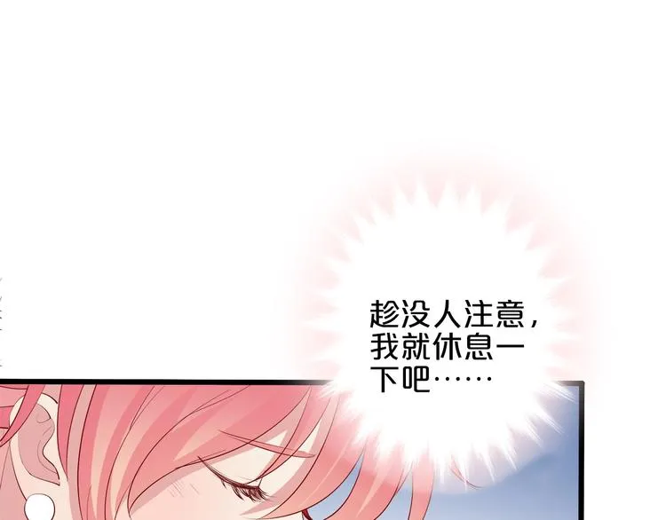 第24话 她去约会？ 第30页