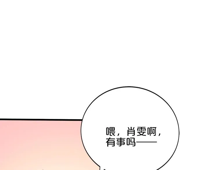 第24话 她去约会？ 第41页