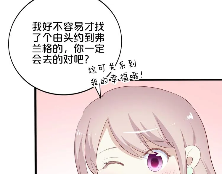 第24话 她去约会？ 第47页