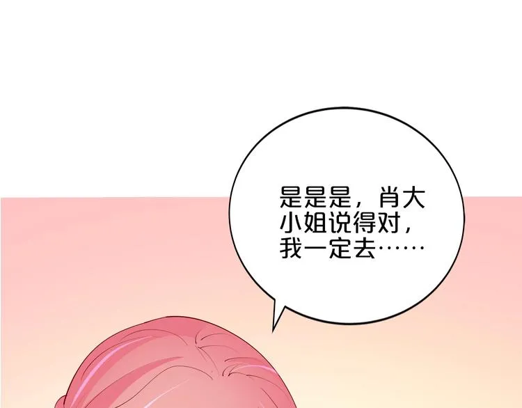 第24话 她去约会？ 第49页