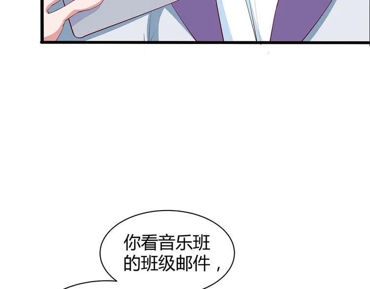 第23话 撬墙角 第8页