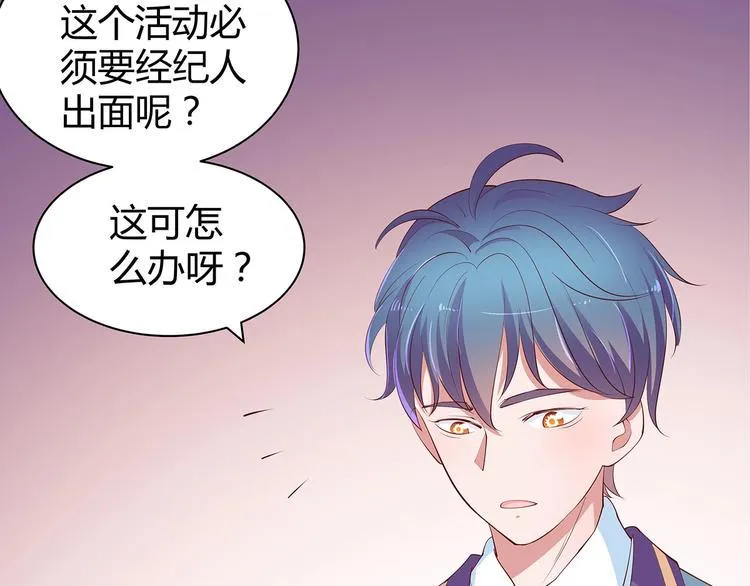 第23话 撬墙角 第13页