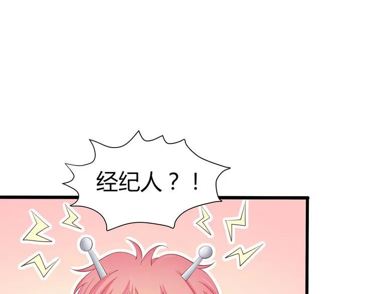 第23话 撬墙角 第15页