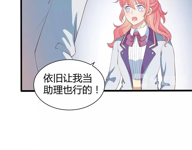 第23话 撬墙角 第18页