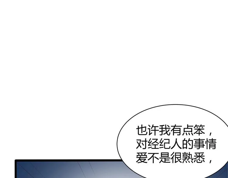 第23话 撬墙角 第19页