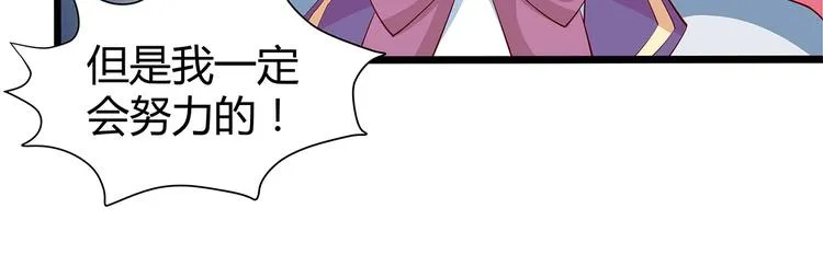 第23话 撬墙角 第21页