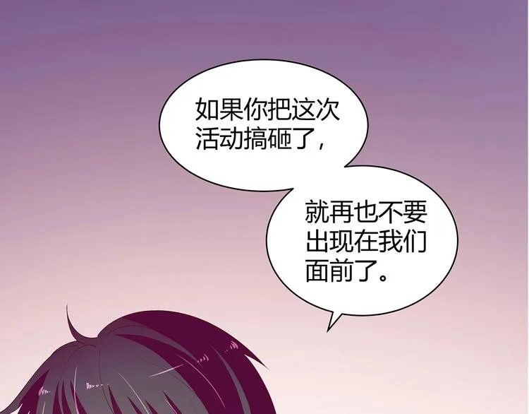 第23话 撬墙角 第22页