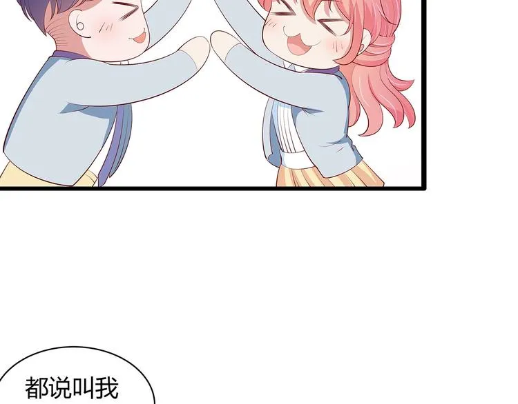第23话 撬墙角 第27页