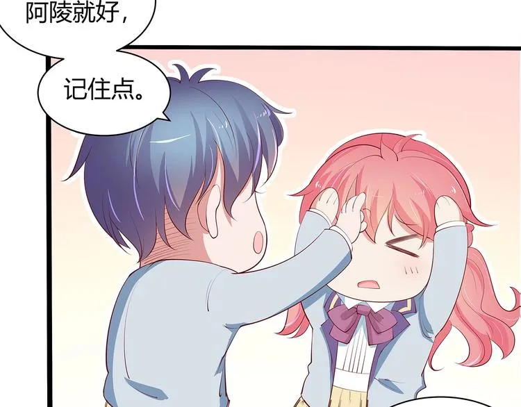 第23话 撬墙角 第28页