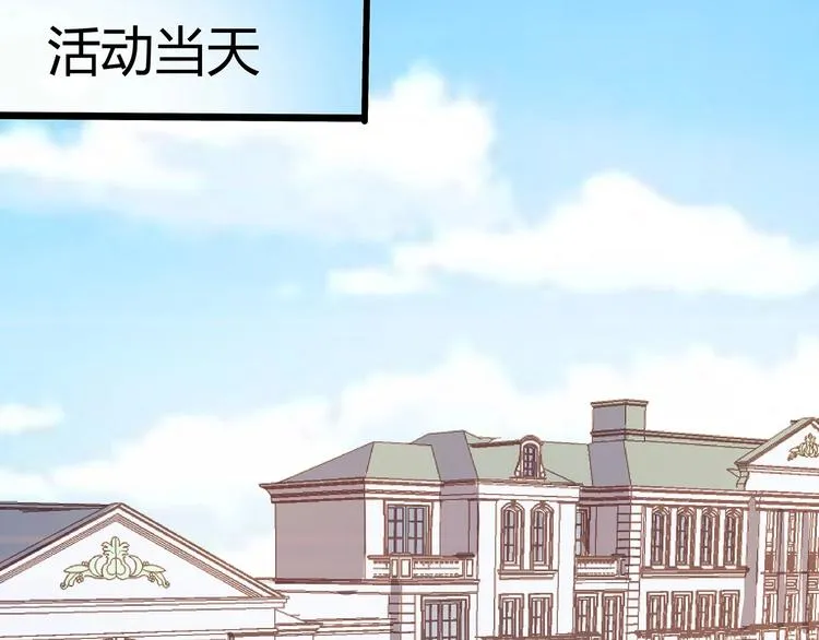 第23话 撬墙角 第30页