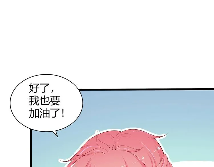 第23话 撬墙角 第37页