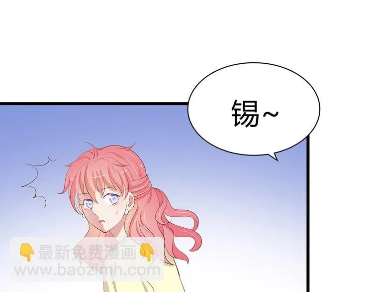 第23话 撬墙角 第40页