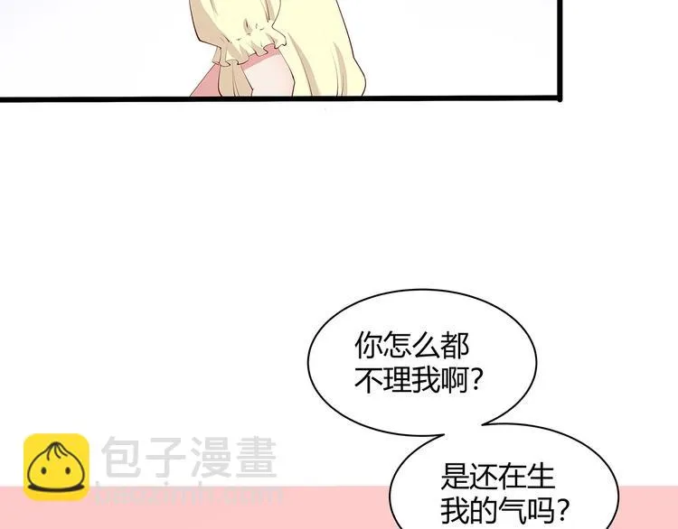 第23话 撬墙角 第41页