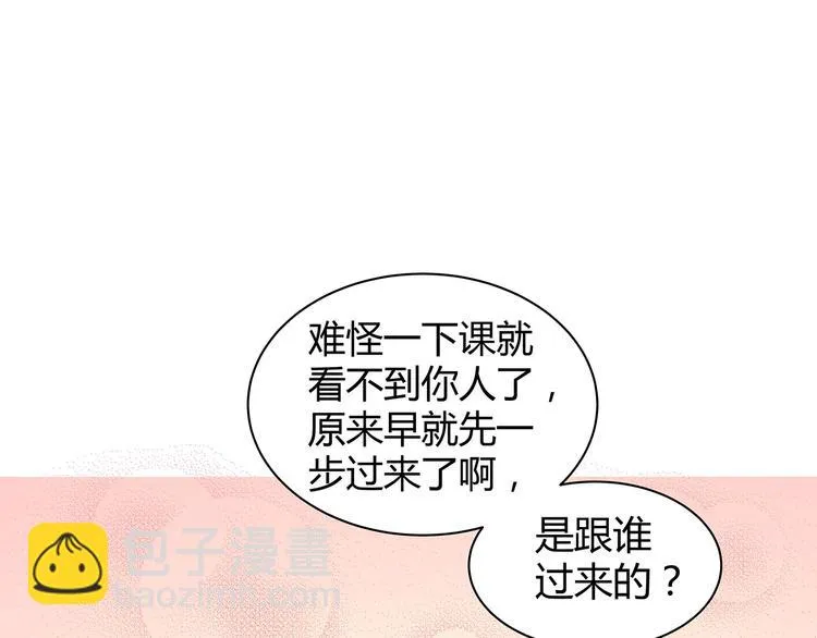 第23话 撬墙角 第59页