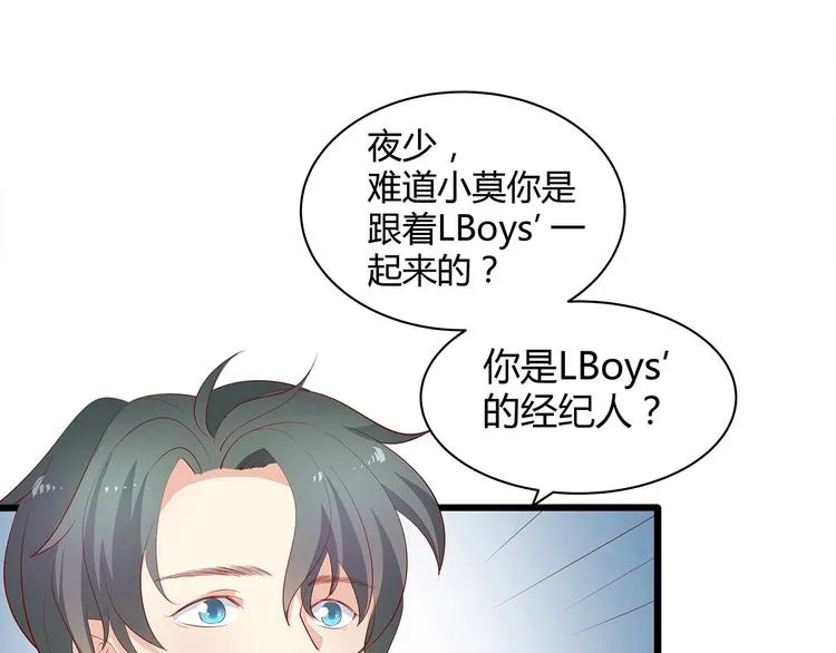 第23话 撬墙角 第67页