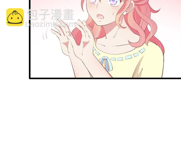 第23话 撬墙角 第70页