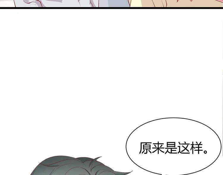 第23话 撬墙角 第73页
