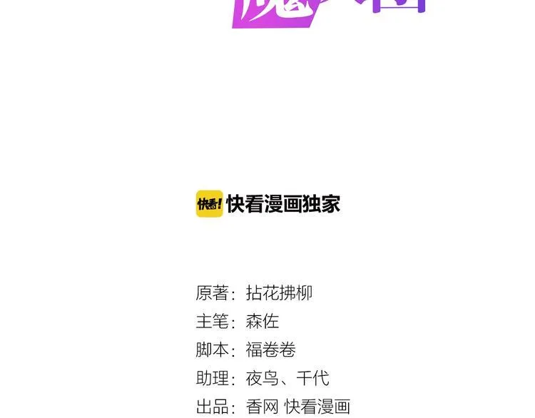 第22话 醋王上线 第3页