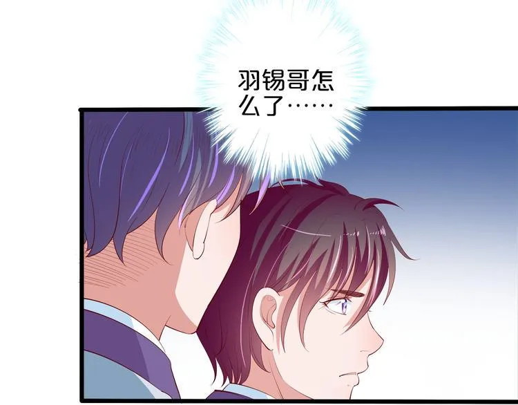第22话 醋王上线 第18页