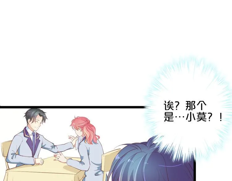 第22话 醋王上线 第19页