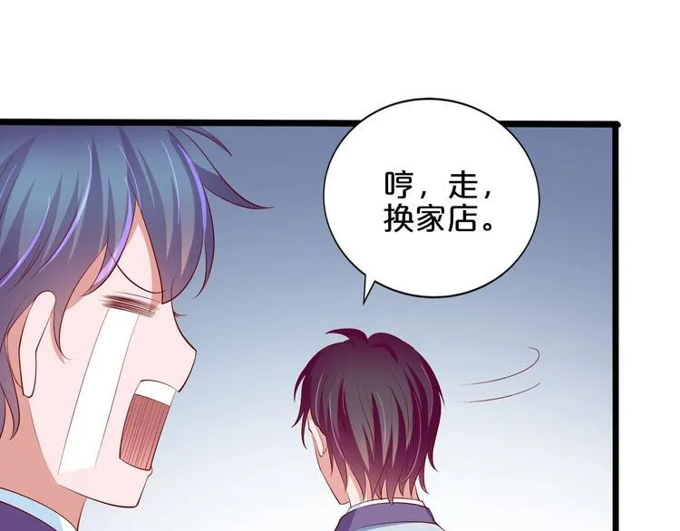 第22话 醋王上线 第23页
