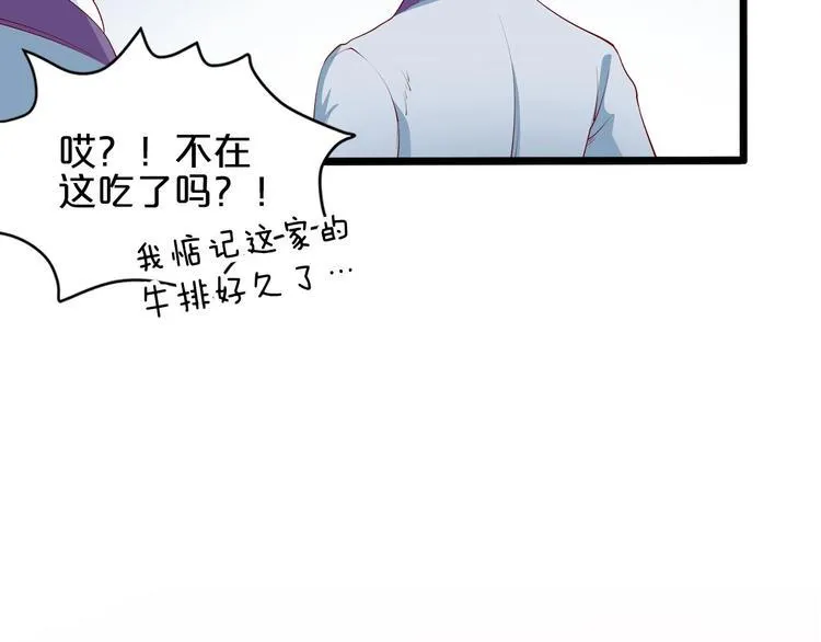 第22话 醋王上线 第24页