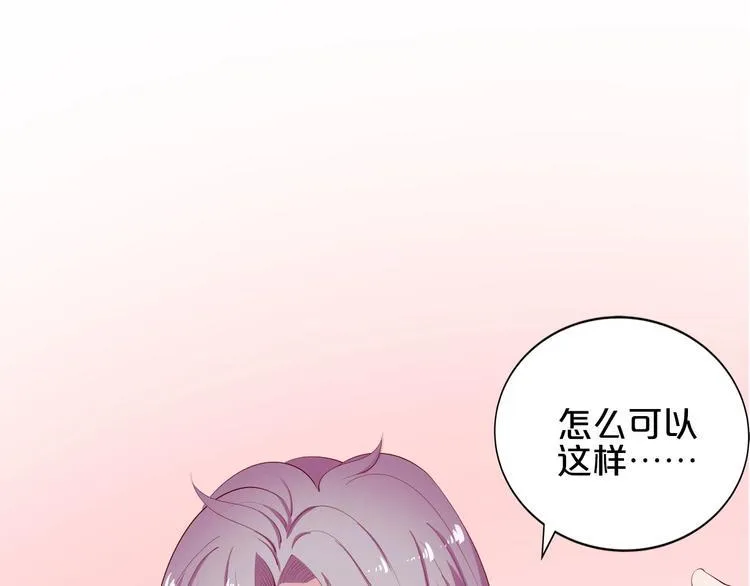 第22话 醋王上线 第25页