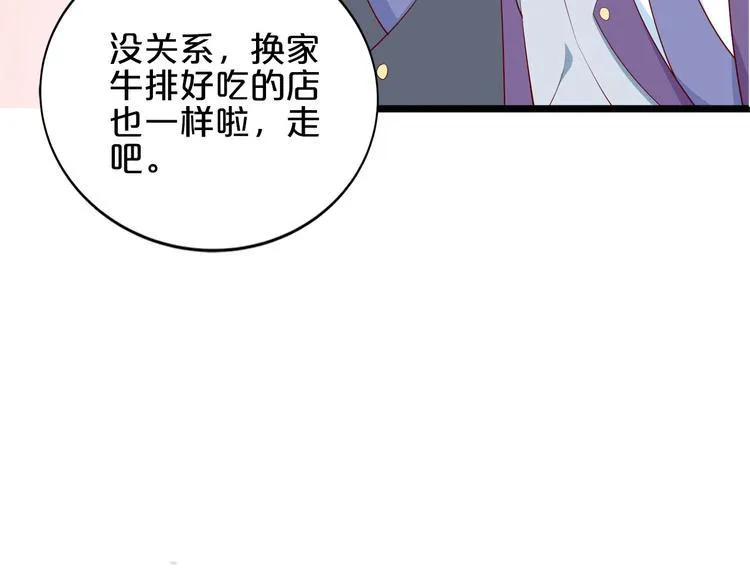 第22话 醋王上线 第27页