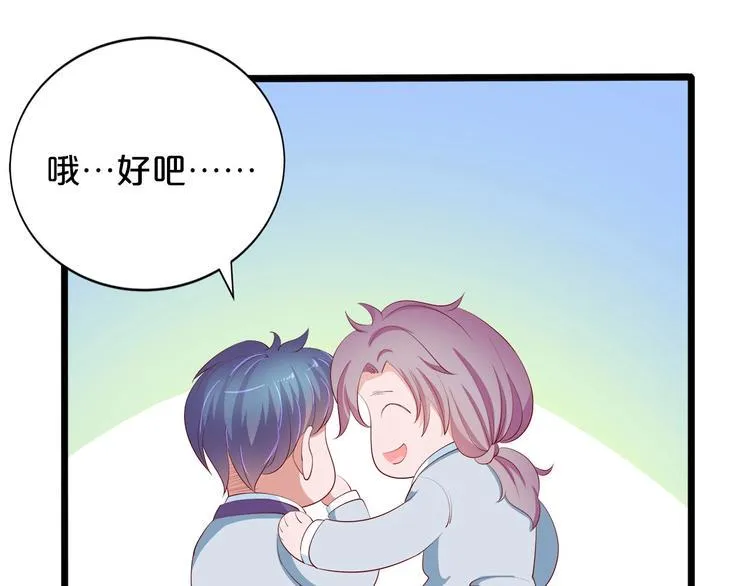 第22话 醋王上线 第28页