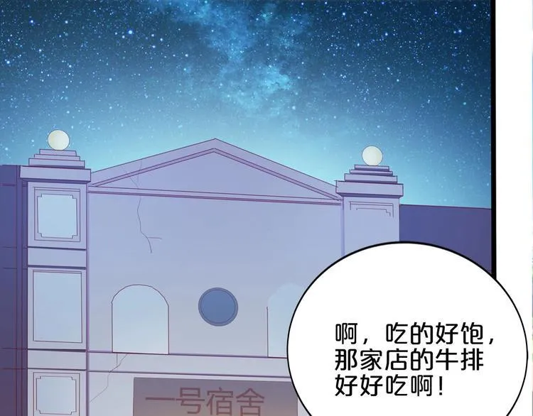第22话 醋王上线 第31页