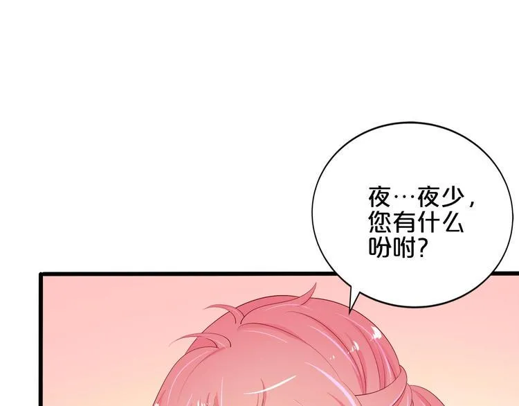 第22话 醋王上线 第37页