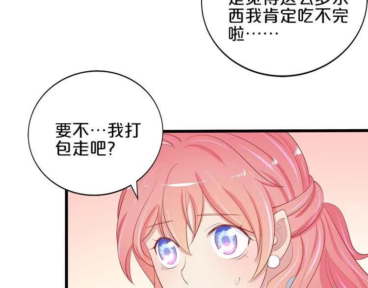 第22话 醋王上线 第52页