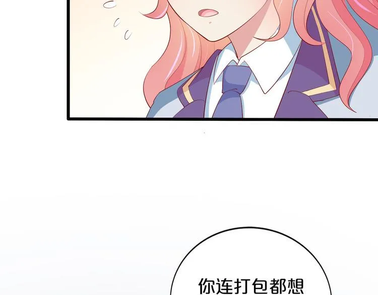 第22话 醋王上线 第53页