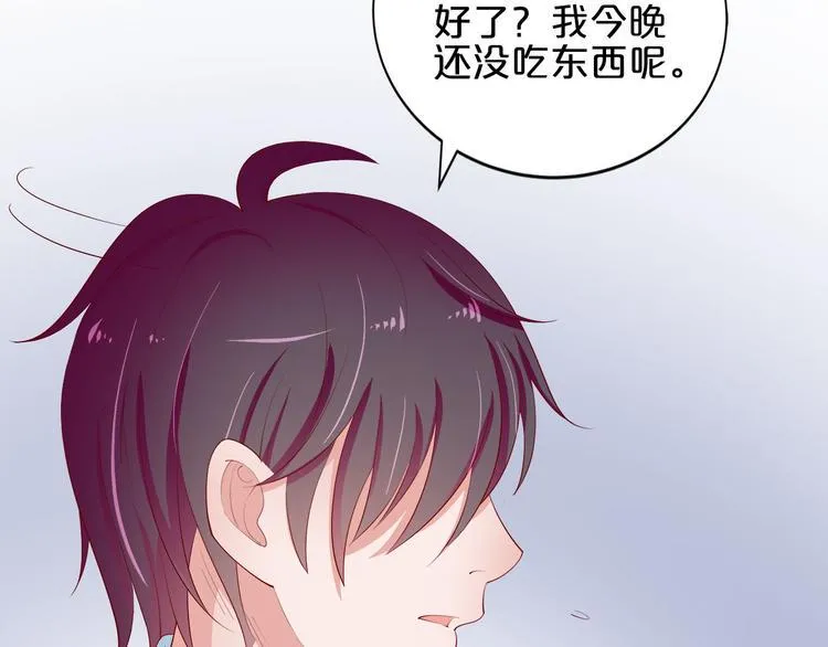 第22话 醋王上线 第54页