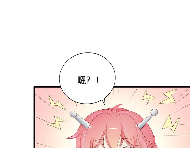第22话 醋王上线 第56页