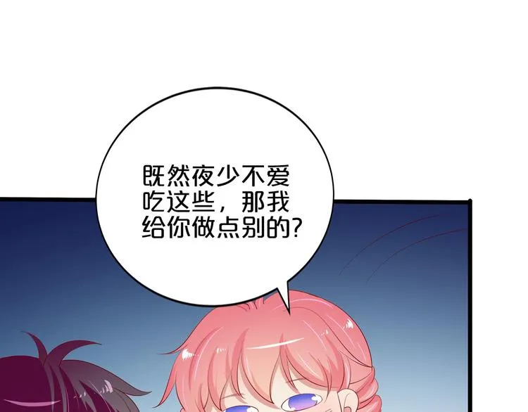 第22话 醋王上线 第58页
