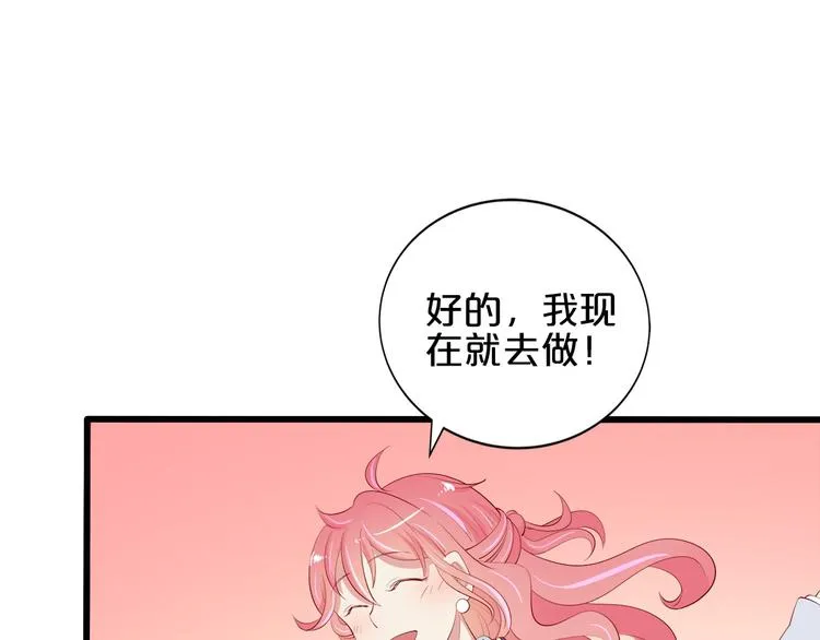 第22话 醋王上线 第60页