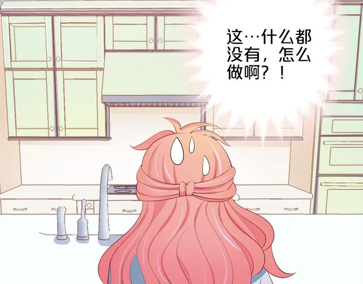 第22话 醋王上线 第65页