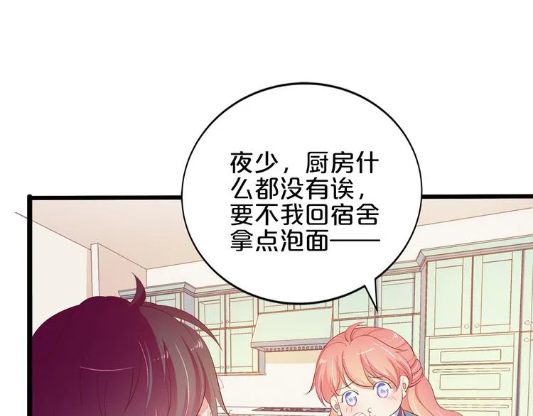 第22话 醋王上线 第67页