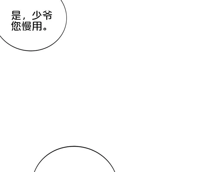 第22话 醋王上线 第77页