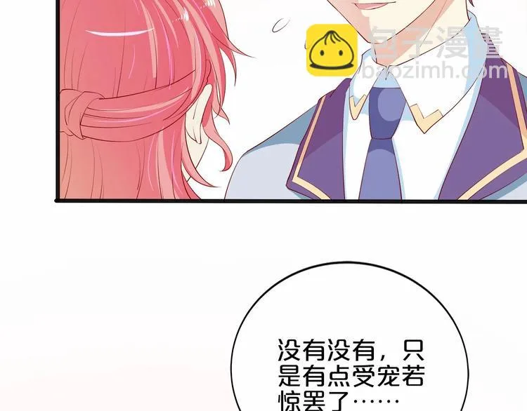 第21话 身份被揭穿？ 第9页