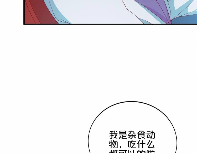 第21话 身份被揭穿？ 第17页